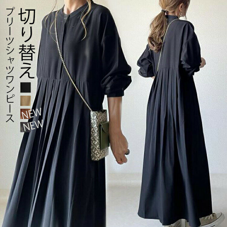シャツワンピース 長袖 ワンピース レディース きれいめ ロングワンピース 切り替え プリーツ ロング マキシ丈 ロングワンピ シャツワンピ 長袖ワンピース 春 秋 ドッ ワンピ おしゃれ