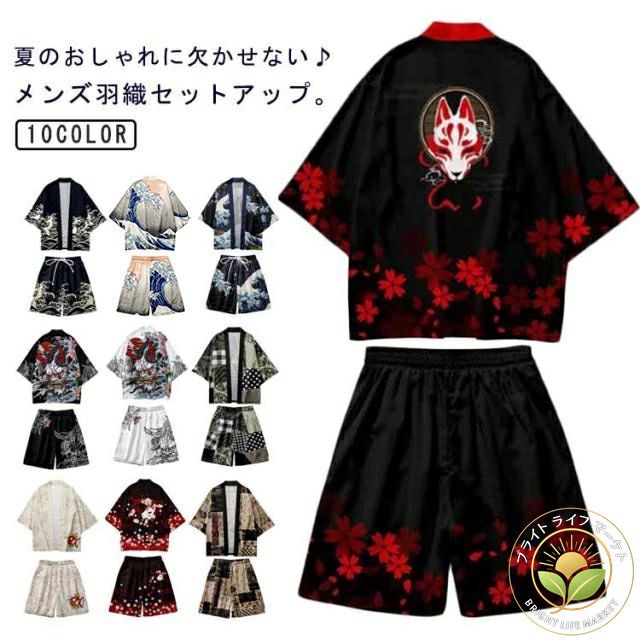 Uramono - メンズ夏上下セット セットアップ 半被 甚平 はっぴ ショートパンツ 和風 法被 カーディガン 浴衣 おしゃれ 和柄 着物風 荒波 海 半纏 じんべい ゆかた 花 着物 和装 セパレート