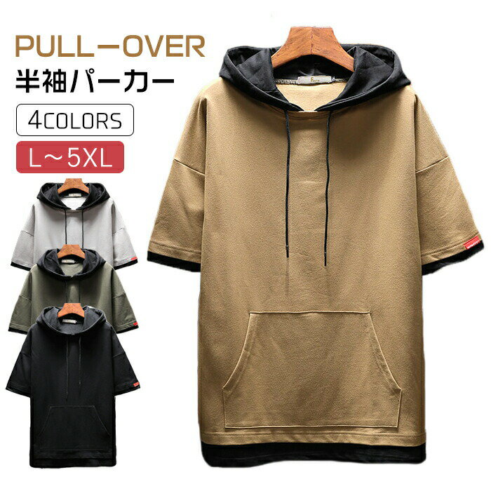Rakuten - tシャツ メンズ 半袖 無地 パーカー 大きいサイズ Tシャツ 半袖パーカー おしゃれ トップス フード付 カジュアル メンズTシ ビジネス 夏