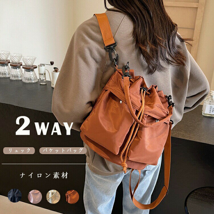 Rakuten - ドロスト ショルダーバッグ レディース 斜め掛け 小さめ 巾着バッグ バケットバッグ ショルダートートバッグ ダブルポケット 巾着 3WAY 鞄 かばん ドロス 多収納 トートバッグ カバン