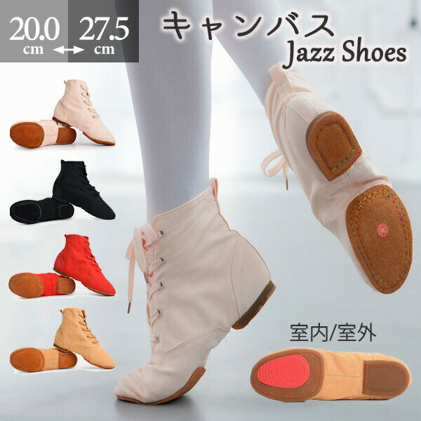 Toe Shoes - ダンスシューズ ジャズシューズ ジャズダンス 靴 室内室外底 ゴムソール スエードソール 太いヒール 帆布製 キャンバス スプリットソール レースアップ バレエ 大人 子供 21. 20.0 キッズ