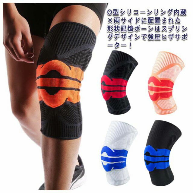 Other - 膝関節 強力サポート 半月板損傷 ひざサポーター サポーター 膝 ランニング用 膝用 通気性 ランニング 通気 男女兼用 ジョギング