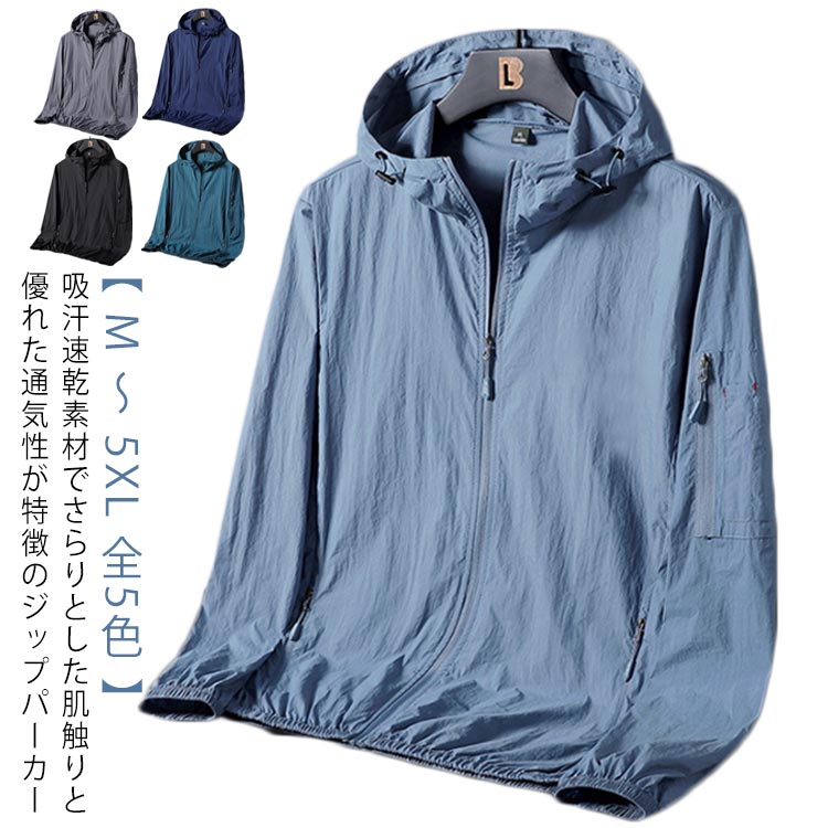 Rakuten - カーディガン フード付き ダンス 接触冷感 スポーツ 薄手 吸汗速乾 メンズ UVカット 夏 ラッシュガード カラー ドライパーカー 大きいサイズ ジョギ ランニング ジップパーカー