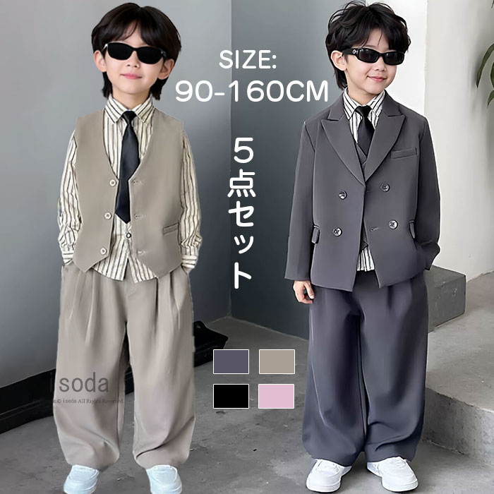 楽天市場】男の子 入学スーツ5点セット キッズフォーマルの通販