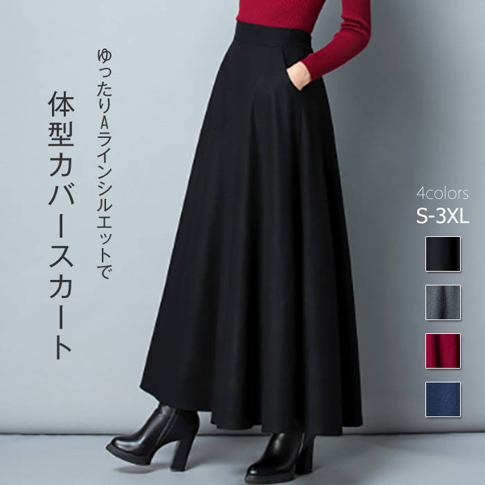 Rakuten - スカート 秋冬 ロング ハイウエスト レディース Aラインスカート ボトムス マキシスカート カジュアル 着痩せ お洒落 きれいめ 着回し 体型カバー ブラック ウエストゴム 暖か 厚手