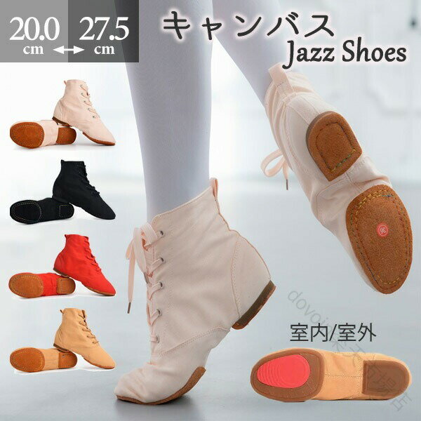 Toe Shoes - ダンスシューズ ジャズシューズ ジャズダンス 靴 室内 室外 底 ゴムソール スエードソール 太いヒール 帆布製 キャンバス スプリットソール レースアップ バレエ キッズ 子供 大人