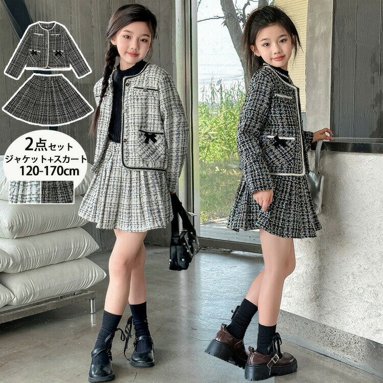 乐天商城 - 女の子 ジャケット スカート ツイード スーツ 2点セット 卒園式 子供服 フォーマルスーツ 入学式 卒業式 キッズ セットアップ ガールズ発 ジュニア スーツセット アンサンブルスーツ