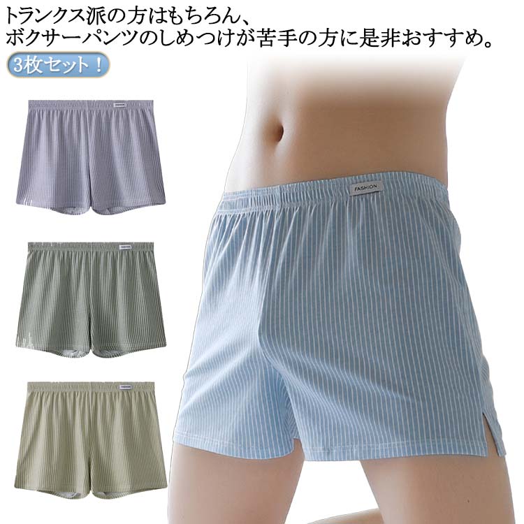 トランクス メンズ 3枚セット 下着 パンツ 綿 男性用 インナー ウエスト ゆったり ...