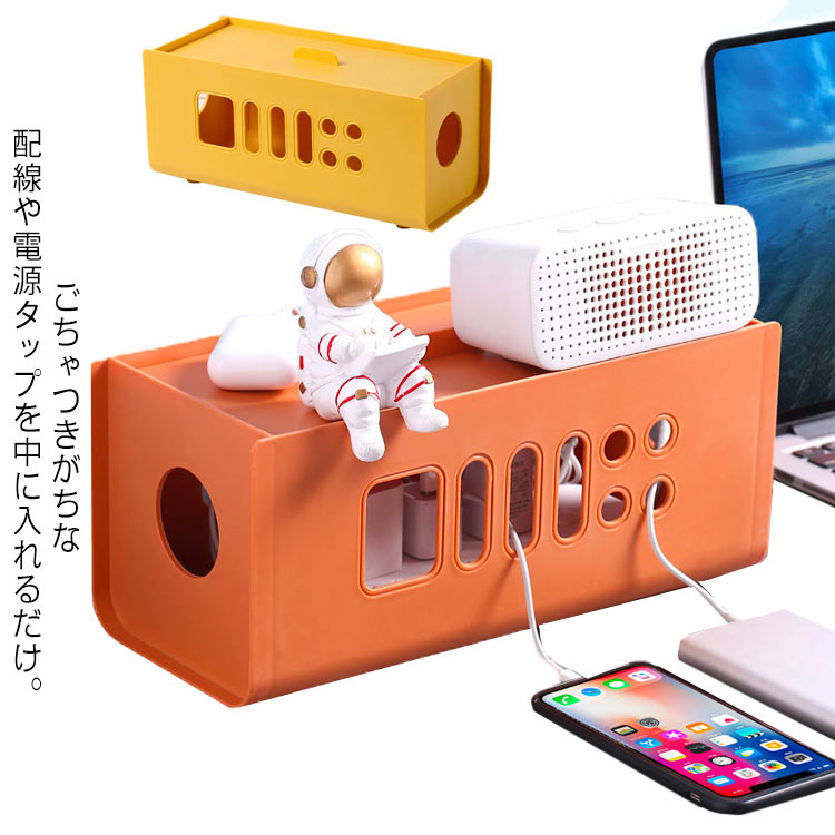 タップボックス おしゃれ 配線隠し 配線収納 北欧 ふた付 配線カバー コード収納 シンプル ケーブルボックス コードボックス utsuseba-10066072 映せば 楽天市場店 パッケージ画像