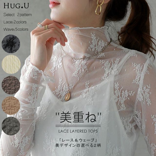 樂天商城 - レース ハイネック ブラウス レイヤードトップス レーストップス トップス インナー 」気になる露出をカバー レディース