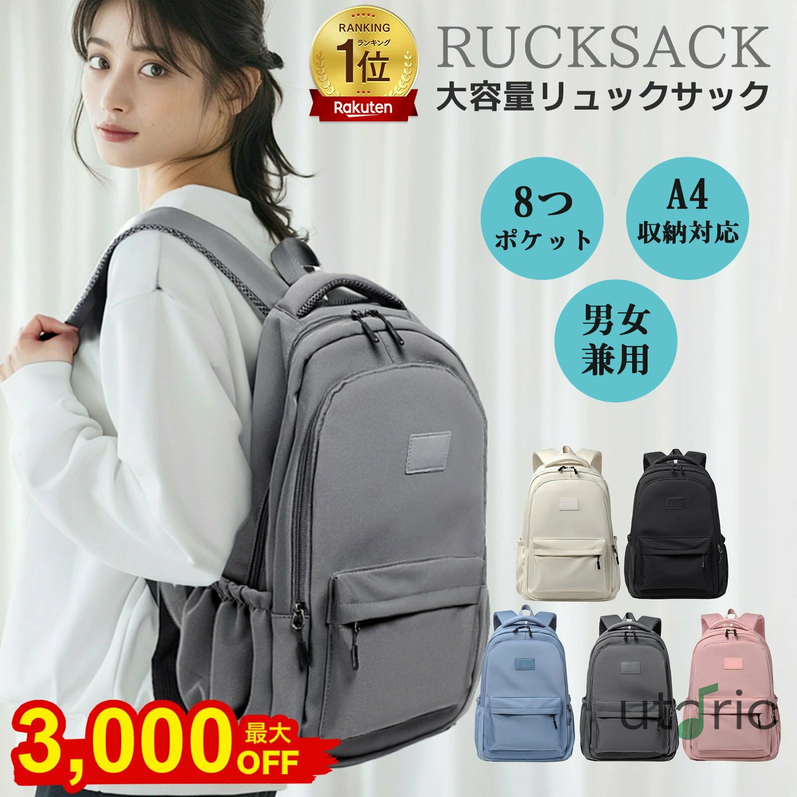 乐天商城 - SHOP SALEクーポン リュック レディース メンズ 大容量 男女兼用 パソコン パソコンバッグ pcリュック ママリュック 軽量 リュックサック カバン 無地 撥 多機能 バッグ