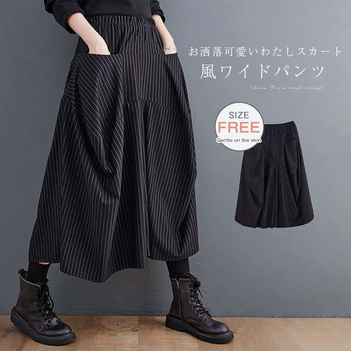 乐天商城 - アシンメトリー スカート風 ドレープ ワイドパンツ 袴パンツ はかまパンツ ストライプ柄 メンズ レディース ユニセックス スカート 七分丈 V系 ゆったり プリーツ フレアシルエット