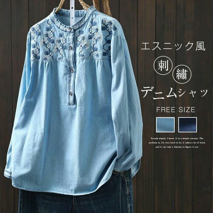 Blouses - チュニック デニムシャツ 刺繍 レディース ロングシャツ 花柄 シャツ ブラウス 長袖シャツ 刺繍シャツ 大きいサイズ ゆったり 春 ラウンドネック 前開き チ 秋 春物 シャツブラウス