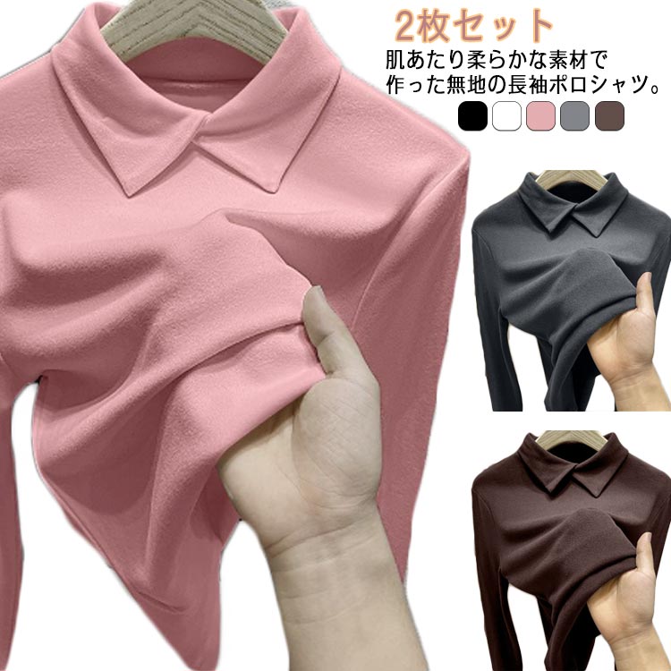 Rakuten - ポロシャツ カットソー レディース 長袖 春物 襟付き トップス tシャツ 2枚セット 春服 スリム