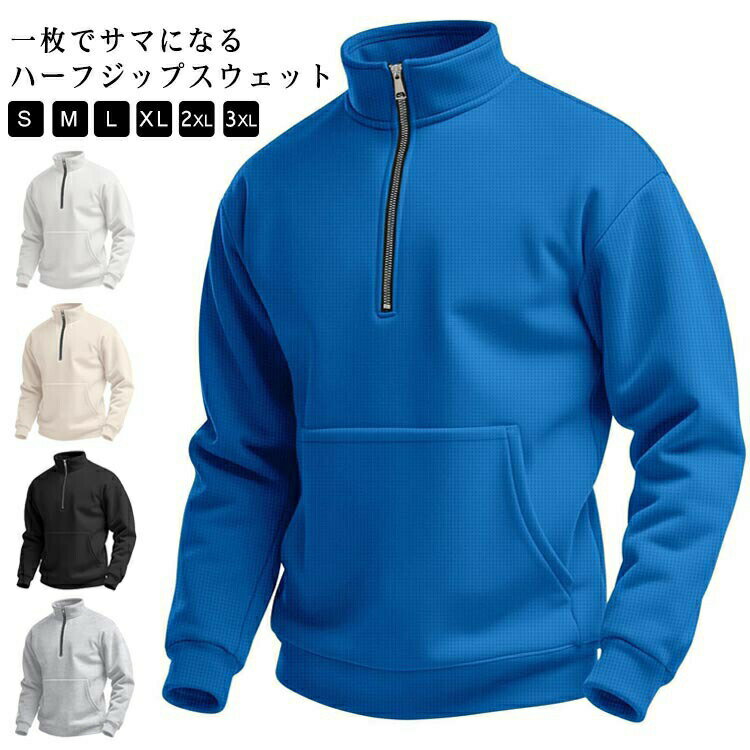 Collaboration - メンズ ハーフジップ 長袖 トップス プルオーバー トレーナー スウェット スタンドカラー 立ち襟 ゴルフウェア スポーツ 無地 おしゃれ 春 秋 カジュアル オフィス 通勤 シンプル