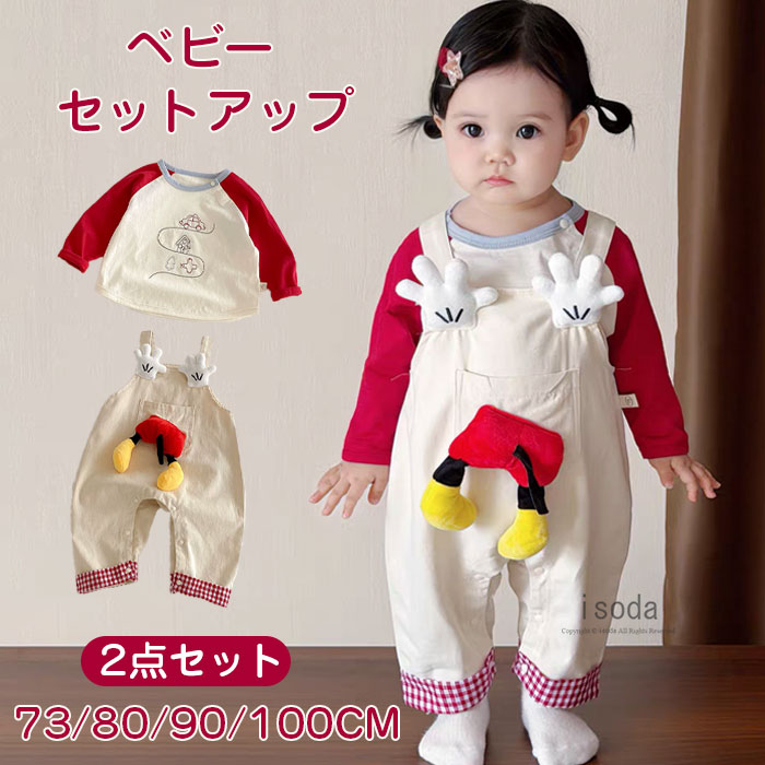 乐天商城 - ベビー サロペット オーバーオール 女の子 男の子 tシャツ ロンパース ベビー服 2点セット セットアップ 赤ちゃん 春夏秋 おしゃれ 可愛い 幼児 ベビー着ぐるみ 記念撮影 幼稚園 お揃い