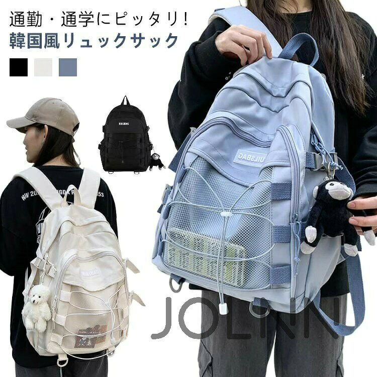 通学リュック 高校生 バックパック 撥水 男女兼用バックパック 韓国風 大容量
