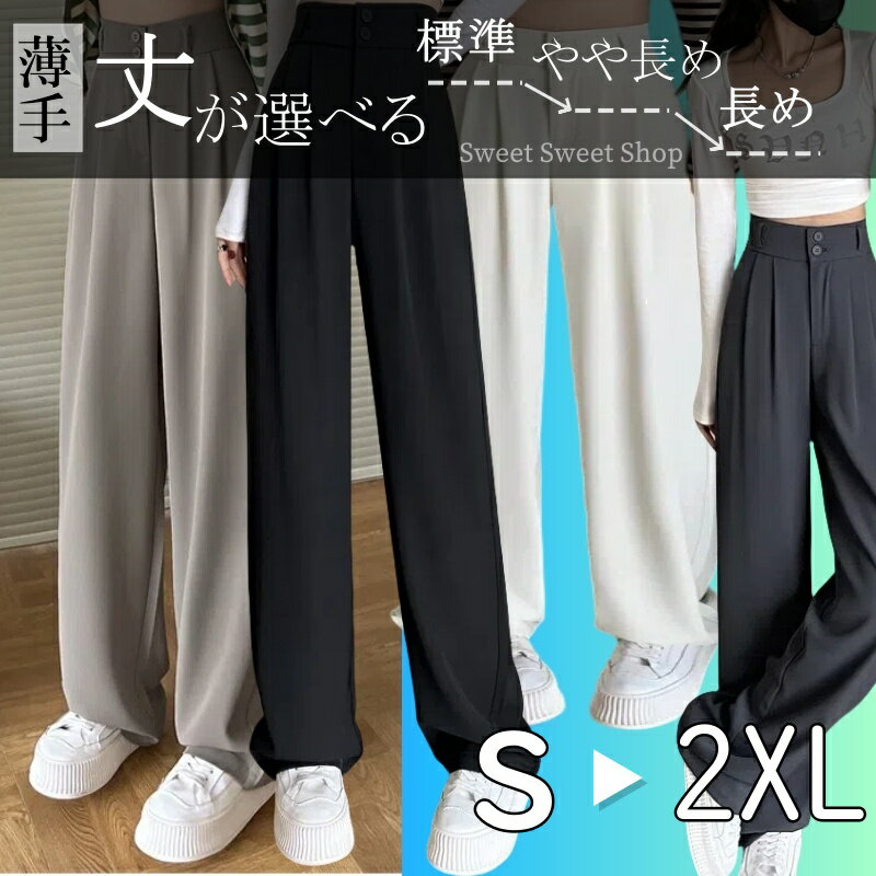 樂天商城 - ハイウエスト 薄手 涼感 美脚 脚長 ストレートパンツ レディース ボタン ワイドパンツ 女性 ボトムス ワイド パンツ ハイウエストパンツ ズボン ウ スタイルアップ スリム 長ズボン