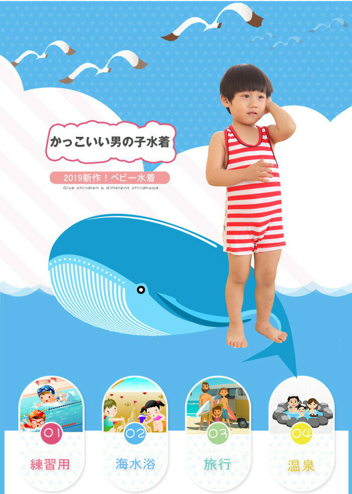 ベビー 水着 男の子 温泉 子ども水着 ベビースイミング キッズみずぎ ラッシュガー...