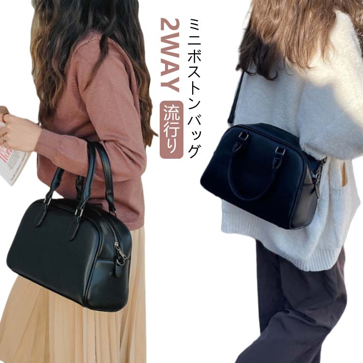ミニボストンバッグ レディース 2wayスタイル メンズ ハンドバッグ ショルダーバッグ 合皮 ファスナー ビジネスバッグ ブラック 小さめ お仕事バッグ 人気 軽い 斜め掛け 実用的サイズ
