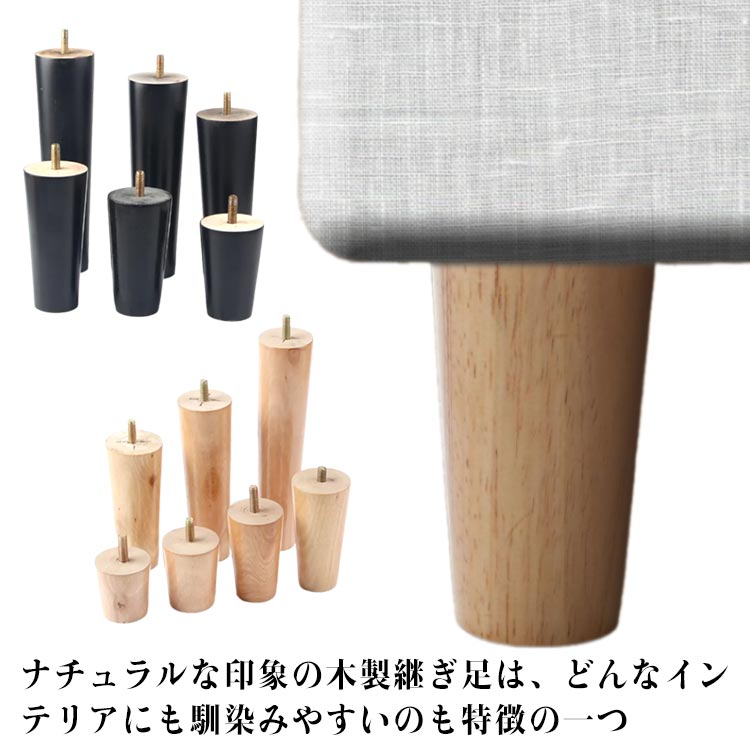 ナチュラルな印象の木製継ぎ足は、どんなインテリアにも馴染みやすいのも特徴の一つ高品質の木を使用しており、表面は磨いてニスを塗り、耐久性があり、長年の使用に耐えることができます。ボルトで家具を連結するねじ込み式の設置方法を採用しているので、時短で設置が完了します。固定脚は家具を支え、地面から離して湿気を防ぎ、掃除を容易にします。ソファ、ベッド、テーブル、ベンチ、キャビネットなどの脚を交換するために非常に適しています。 サイズネジ直径6mm ネジ直径8mm ネジ直径10mmサイズについての説明ネジ直径6mm/8mm/10mm素材木色5cm/本色/4個セット 6cm/本色/4個セット 8cm/本色/4個セット 10cm/本色/4個セット 12cm/本色/4個セット 15cm/本色/4個セット 18cm/本色/4個セット 20cm/本色/4個セット 5cm/黒/4個セット 6cm/黒/4個セット 8cm/黒/4個セット 10cm/黒/4個セット 12cm/黒/4個セット 15cm/黒/4個セット 18cm/黒/4個セット 20cm/黒/4個セット備考サイズ詳細等の測り方はスタッフ間で統一、徹底はしておりますが、実寸は商品によって若干の誤差(1cm〜3cm )がある場合がございますので、予めご了承ください。製造ロットにより、細部形状の違いや、同色でも色味に多少の誤差が生じます。パッケージは改良のため予告なく仕様を変更する場合があります。▼商品の色は、撮影時の光や、お客様のモニターの色具合などにより、実際の商品と異なる場合がございます。あらかじめ、ご了承ください。▼生地の特性上、やや匂いが強く感じられるものもございます。数日のご使用や陰干しなどで気になる匂いはほとんど感じられなくなります。▼同じ商品でも生産時期により形やサイズ、カラーに多少の誤差が生じる場合もございます。▼他店舗でも在庫を共有して販売をしている為、受注後欠品となる場合もございます。予め、ご了承お願い申し上げます。▼出荷前に全て検品を行っておりますが、万が一商品に不具合があった場合は、お問い合わせフォームまたはメールよりご連絡頂けます様お願い申し上げます。速やかに対応致しますのでご安心ください。継ぎ足 キャビネット足 交換可能 木製 5cm/本色/4個セット 6cm/本色/4個セット 8cm/本色/4個セット 10cm/本色/4個セット 12cm/本色/4個セット 15cm/本色/4個セット 18cm/本色/4個セット 20cm/本色/4個セット 5cm/黒/4個セット 6cm/黒/4個セット 8cm/黒/4個セット 10cm/黒/4個セット 12cm/黒/4個セット 15cm/黒/4個セット 18cm/黒/4個セット 20cm/黒/4個セット ネジ直径6mm ネジ直径8mm ネジ直径10mm