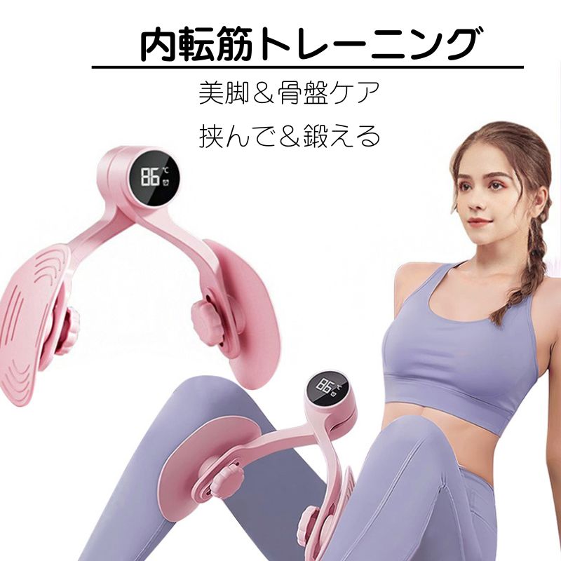 太もも 挟む 内転筋 トレーニング器具 器具 骨盤ケア 美脚 筋トレ グッズ 静音 コンパクト ヒップアップ 自宅 エクササイズ 筋 トレ ヨガ 骨盤矯正グッズ 産前産後