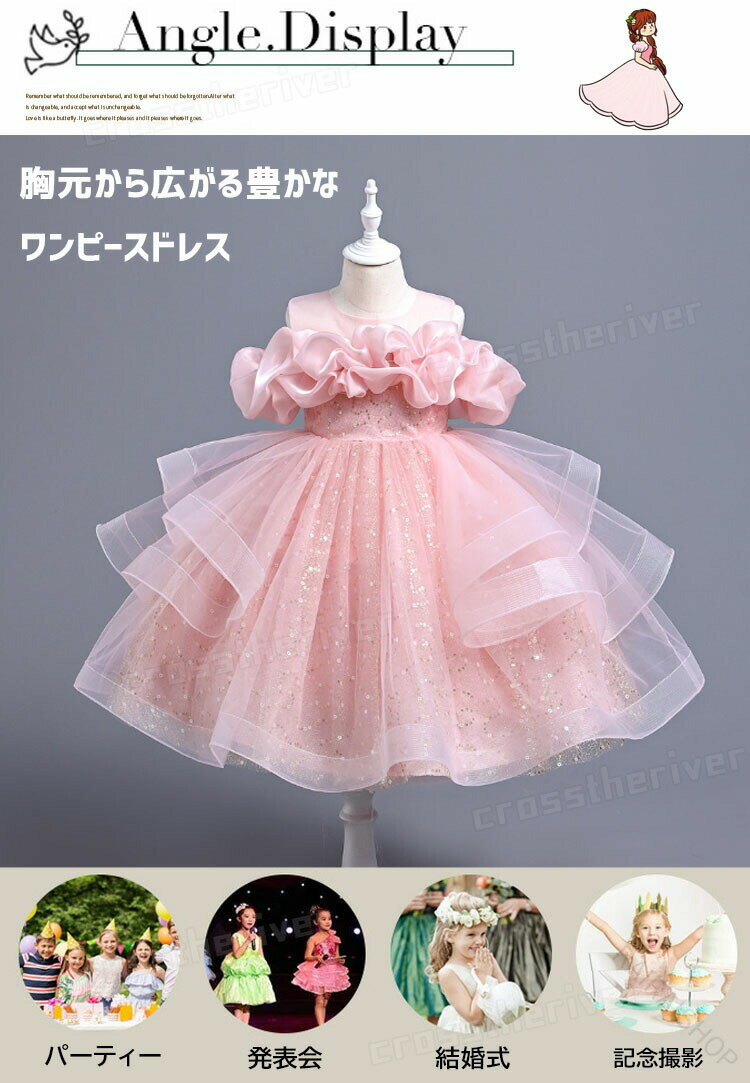 Rakuten - ピアノ 発表会 ドレス 中学生 小学生 130 140 6色展開 キラキラ ミモレ丈 膝丈 半袖 ワンピース ファスナー シャンパン色 花柄 刺繍 レース フラワーガール 演奏会 コンクール ジュニア