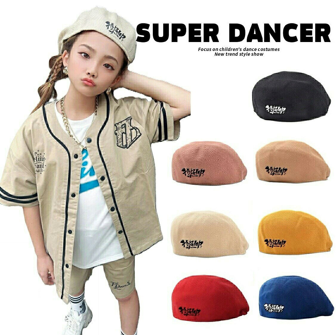 ・ヒップホップ、ポップ、ロックダンスなどのダンス衣装のアクセント使いにおすすめ!!・フォーマル、カジュアル、様々な着こなしに対応☆【 Sサイズ・52-54cm】【Mサイズ・56-58cm】キッズダンス,ヒップホップ,HIPHOP,HIPHOP,K-POP,韓国,LOCKING,ロックダンス,popping,ポッピング,ダンスコンテスト,ダンス発表会,コスチューム,子供ダンス衣装,子供衣装,ファッション,男の子,女の子,ジュニア,大人,レディース,かっこいい,おしゃれ,オシャレ,無地,シンプル,ダンスファッション,キャップ,キャスケット,フォーマルハット,ダンス小物,ダンスヘアー,ダンス髪型,白,黒,黄色,赤,青,ピンク,ベージュ,ホワイト,ブラック,イエロー,レッド,ブルー帽子 ハンチング帽 ヒップホップ ロッ キッズ 帽子 ベレー帽 早い者勝ち ブラックSサイズ ブラックMサイズ オフホワイトSサイズ オフホワイトMサイズ ベージュSサイズ ベージュMサイズ イエローSサイズ イエローMサイズ ピンクSサイズ ピンクMサイズ レッドSサイズ レッドMサイズ ブルーSサイズ ブルーMサイズ HIPHOP popping locking