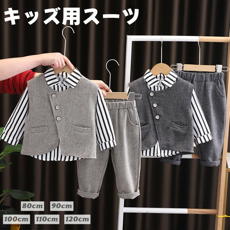 樂天商城 - スーツセット 男の子 長袖 キッズ シャツ ベスト パンツ ズボン 子供服 春秋 フォーマル 子供 お出かけ 通園 通学 入学式 発表会 誕生日 食事会 結婚式 初節句 お食い初め 記念撮影