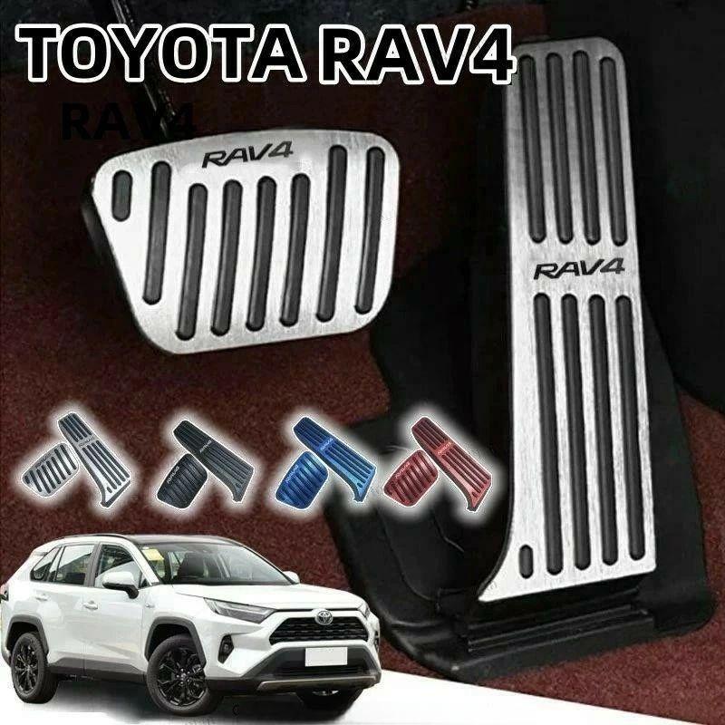 TOYOTA RAV4 50系2020-2024年対応トヨタ車用 高品質アルミペダル 用 2点セット パーキングブレーキ サイドブレーキ アクセルペダル ブレーキペダル 内装 カ 車用品 アクセサリー