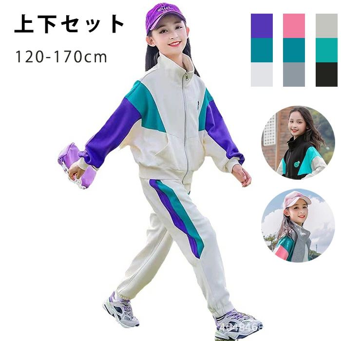 樂天商城 - セットアップ キッズ 上下セット ジャージ 女の子 スポーツウェア 長袖 パンツ スウェット ゆったり カジュアル おしゃれ かわいい 普段着 スポーツ トレーナートップス 運動着