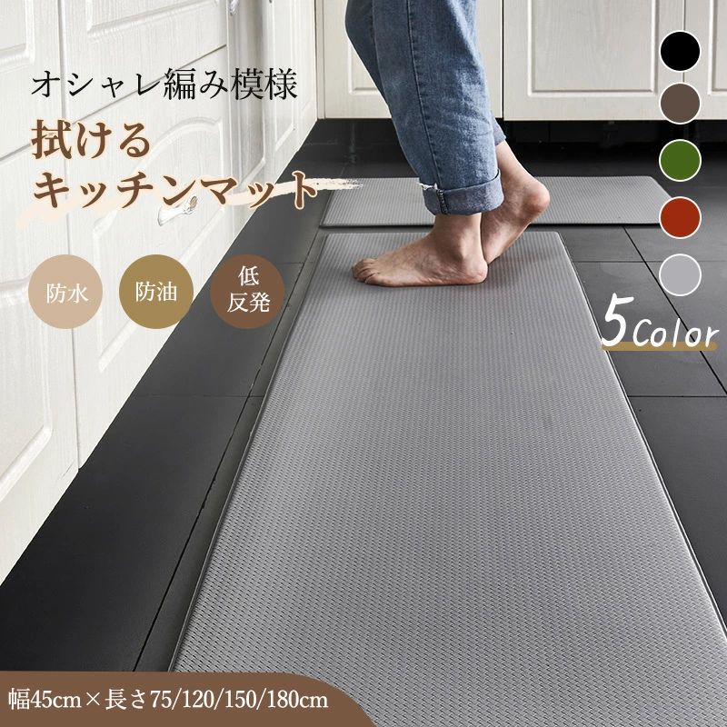 Rakuten - キッチンマット 拭ける おしゃれ 北欧 低反発 クッション 足腰 疲れにくい PUレザー PVC 防水 防油 抗菌防臭 滑り止め 厚さ8mm 台所マット 洗面台 オー 防水マット 玄関マット