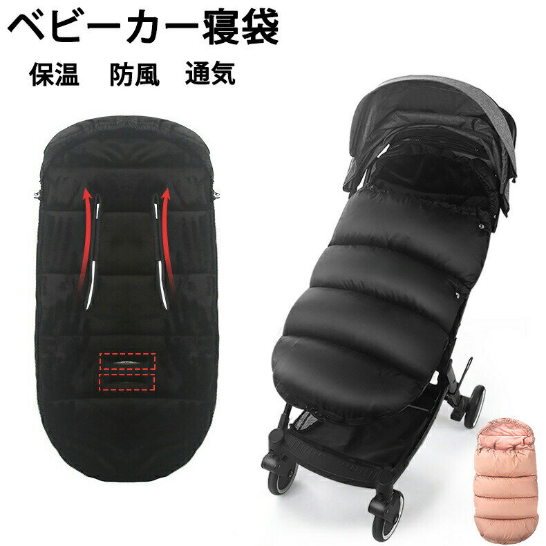 フットマフ ベビーカー シート ベビーカーフットカバー チャイルドシート ベビー 寝袋 ブランケット おくるみ ベビーカーカバー フットカバー 防寒 ベ 取付簡単 クッション マット