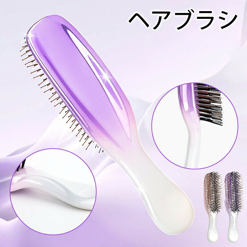 商品情報商品:ヘアブラシカラー:ピンク パープルサイズ:48 44 46mm注意事項※測る箇所により、サイズは若干の誤差が生じる場合もございます。予めご了承下さいませ。※メーカーの都合により、細部のデザイン.素材等が予告なく変更される場合が御座います。※お使いのモニター設定や撮影時の照明、太陽光の環境により色が異なって見える場合がございます。※縫製品につき、生地を織る際の糸の継ぎ目や多少のほつれ、糸が出る、シワ・折り目、製造時の汚れ・シミなどが生じる場合がございます。ブラシ くし 絡まない ストレート ヘ ピンク パープル