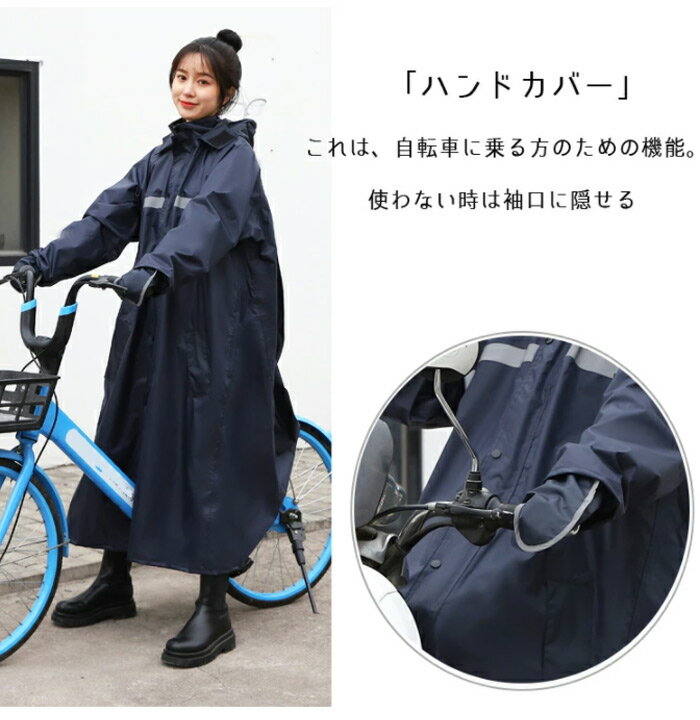 レインコート 自転車 レディース おしゃれ ママ 送迎 カッパ レインポンチョ リュック レインウェア ロング丈 大きいサイズ メンズ 雨具 防水 バイク リュック対 通学 通勤 3