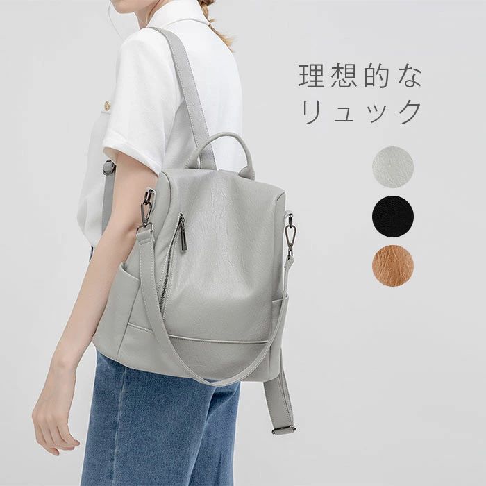 軽量 旅行 レザー 通勤 くすみカラー おしゃれ シンプル リュック 海外旅行 50代 ...