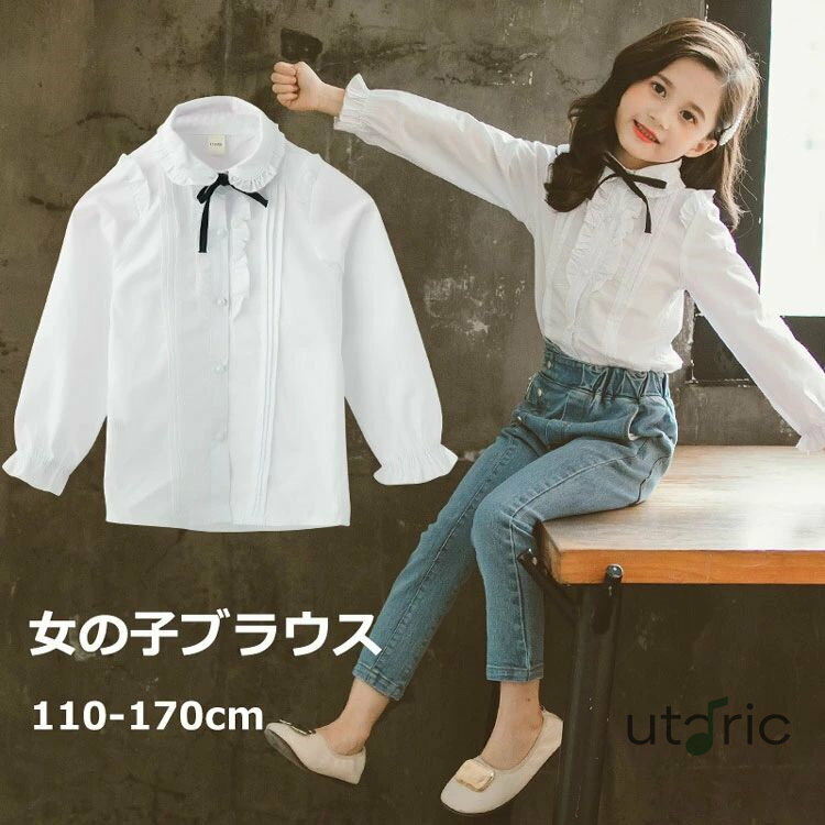 Rakuten - ブラウス 女の子 入学式 卒業式 小学生 子供 フォーマル 長袖 白 ジュニア 子供服 リボン付 トップス ホワイト キッズ 制服 大きいサイズ 法事 発表会