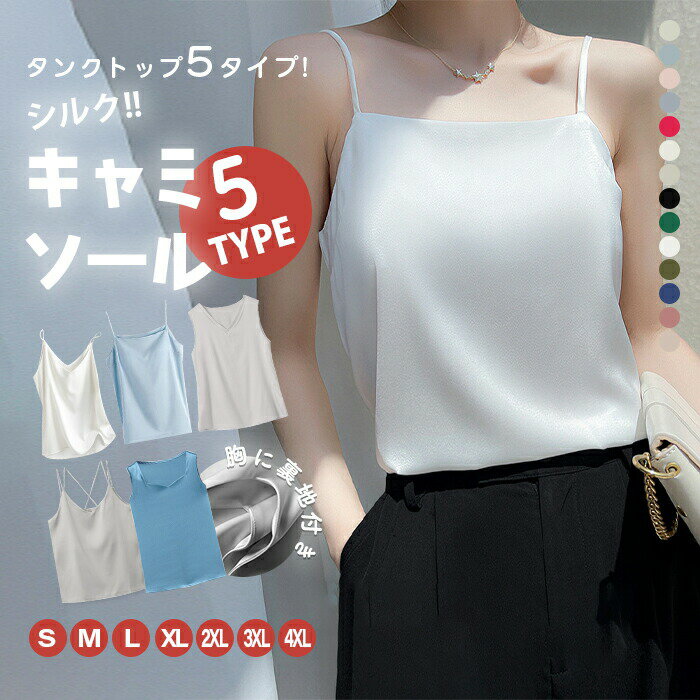 Camisoles - キャミソール 吸汗 速乾 シルクタッチ インナー タンクトップ サテン 光沢 ツルツル スクエア ネック セクシー 夏 レディース ベーシック トップス タンク ブラ紐隠しインナー 下着
