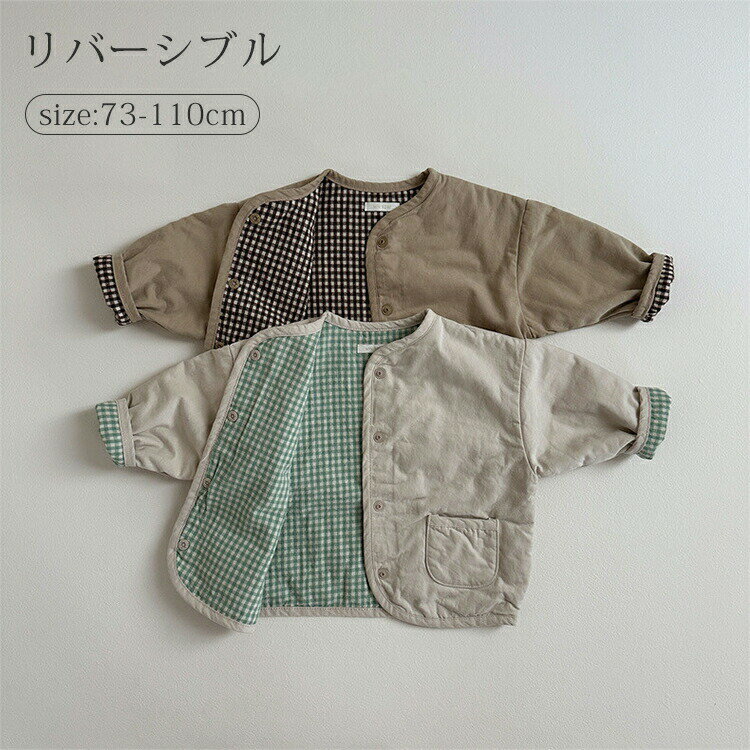 Rakuten - 子供服 ベビー ジャケット アウター リバーシブル チェック柄 長袖 軽量 春秋 カジュアル コート 赤ちゃん 記念撮影 写真 誕生日 北欧 シンプル 出産祝い 子供 キッズ 女の子 かわいい