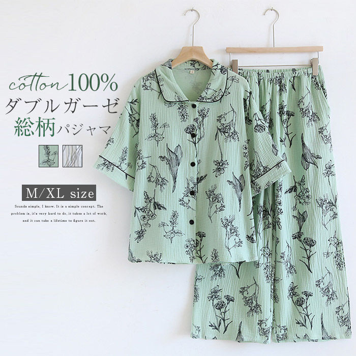 Rakuten - ガーゼ パジャマ レディース ルームウェア 春 夏 秋 半袖 総柄 花柄 折り襟 部屋着 セットアップ 前開き 長パンツ 寝間着 寝巻き ダブルガーゼ ウエストゴム 綿100% 2重ガーゼ