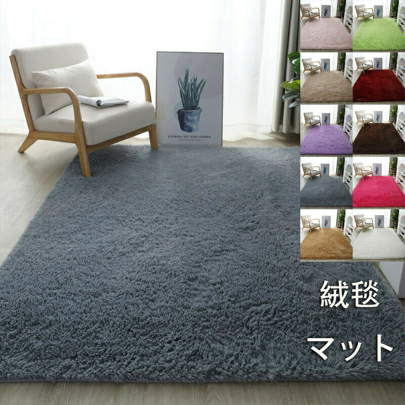 Rakuten - 160*230 面積 洗える ラグマット 滑り止め 絨毯マット ラグラグ カーペット おしゃれオールシーズン ラグ ベッドルームリビングルームベッドルーム 毛織 床暖房 じゅうたん 厚手