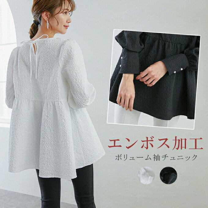 商品詳細サイズ詳細(平置きで測ります)サイズ着丈(cm)肩幅(cm)バスト周り(cm)袖丈(cm)M69349663L723610064素材ポリエステル透け感ホワイト少し透け感がある生地の厚さ普通裏地なし伸縮性なしコメント1枚で着映えの大人ブラウス。エンボス加工の施されたジャガードブラウス。ふんわリとしたAラインシルエットで品のある女性らしい雰囲気にシンプルなデニムやスラックス合わせるだけでも大人なカジュアルコーデが完成します※モニター環境により多少色合いが異なりますので、予めご了承くださいませ。ジャガード トップス ジャガードブラウ トップス シャツ ブラウス 新登場! Mサイズ Lサイズ ブラック ホワイト グレー サーモンピンク