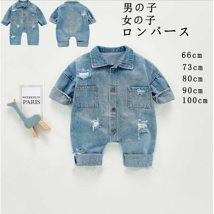 樂天商城 - ベビー服 子供服 デニムロンパース 赤ちゃん デニムオーバーオール 新生児服 オールインワン 男の子 女の子 春秋冬 出産祝い お出掛け お宮参り 前開き 66cm 73cm 10 90cm 80cm