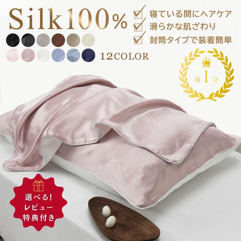 シルク枕カバー シルク100% 片面 1枚 2枚セット 4枚セット シ...ゴミ箱 おしゃれ ゴミ袋が見えない 12L 8L 北欧 袋が見えない ...シルクブラ ナイトブラ ワイヤレスブラ ノンワイヤー シルク100% ...ビーズクッションカバー ビーズクッション カバー単品 Lサイズ 65×...スツール クッションスツール クッション フロアクッション 高反発 座...サニーマット フリル ベビー ラグ マット 洗える 赤ちゃん 直径95...シルク マスク シルクマスク 1枚 2枚セット 就寝用 敏感肌 シルク...シルク リブ キャミソール シルク70% レディース カップなし レー...シルクシュシュ シルク シュシュ 髪を痛めにくい 跡がつきにくい シル...収納スツール 収納ボックス 76×38×38cm フタ付き 折りたたみ...ヌビバッグ トートバッグ ショルダーバッグ マザーズバッグ A4 洗え...シルク枕カバー シルク 枕カバー 片面 インテリア 寝具 収納 新作 1枚 2枚セット 4枚セット ブラック ダークグレー グレー ブラウン モカ シャンパン ピンク ダークピンク ホワイト ライトブルー ブルーグレー ネイビー