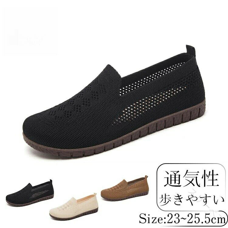 zlj-tx-113商品仕様注意点・お取扱い・雨の日のご使用後は、水分を拭き取ってから風通しの良い日陰に干して下さい。xお客様都合の返品・交換はすべて未使用品に限りますxx商品の在庫はシステム更新のタイミングにより、極稀に品切にも関わらず受注してしまう恐れがあります。予めご了承下さいx サイズ表(cm)日本サイズサイズ足長足幅22.53522-22.58-8.5233622.5-23.08.5-9.023.53723.0-23.59.0243823.5-24.09.0-9.524.53924.0-24.59.5-10.0254024.5-2510.0-10.525.54125-25.510.5-11.0264225.5-2611-11.3お得な情報キーワード人気売れ筋HOT!!夏指定された配送時間は承っておりません。【】1. サンダル レディース スリッポン 靴 続々登場 ベージュ ブラック ブラウン 23cm (36) 23.5cm (37) 24cm (38) 24.5cm (39) 25cm (40) 25.5cm (41)