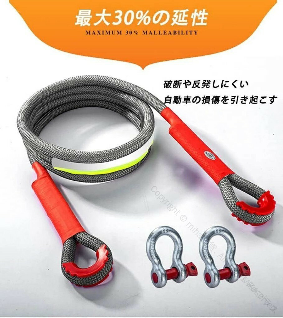 車用牽引ロープ 強度18トンから35トン 頑丈耐久性 車汎用タイプ 緊急ロープ 事故故障 雪道自然災害対応 持ち運び簡単 自動車スタック 荷物運搬対応 高強度 車用脱出ロープ