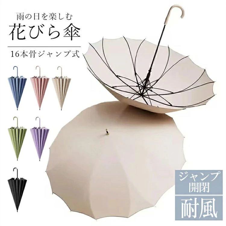 Rakuten - 花びら傘 16本骨 雨傘 長傘 ジャンプ傘 お花の形 長雨傘 レディース メンズ ジャンプ 大きめ オシャレ おしゃれ 軽量 梅雨 撥水 かわいい 花形 ギフト プレゼント 贈 ラッピング 人気
