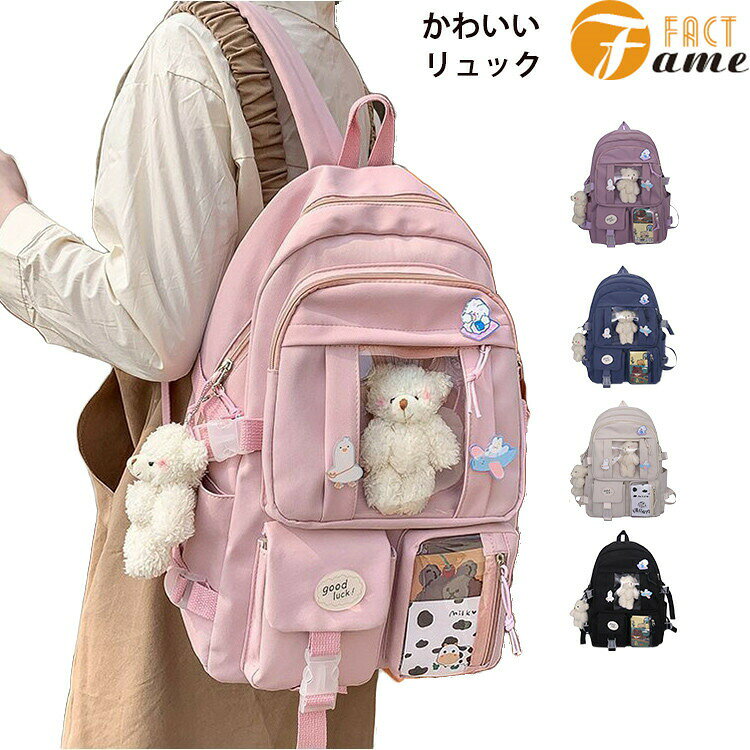 商品詳細商品内容リュック素材ナイロン、メッシュカラーブルー、黒、ブラック、パープル、ピンクサイズサイズ:長31cmx幅14cmx高44cm※サイズは平置きの状態で計測しています。※測る箇所により、若干の誤差が生じる場合もございます。ご了承下さいませ。注意※モデル着用画像は撮影環境により実物の色と異なって見える場合がございます。※ご覧の端末のモニター設定によっては実物の色味と異なって見える場合がございます。リュックサック 女の子 中高生 小学生 バッグ 小物 ブランド雑貨 新登場! ピンク ホワイト パープル ブルー ブラック リュック リュック+飾り