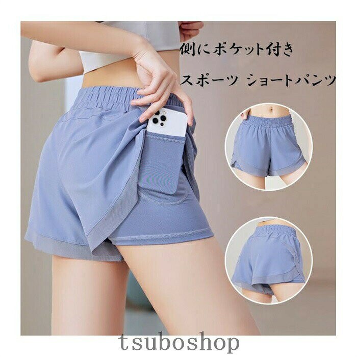 【キーワード】スポーツ ショートパンツ レディース ショーパン 女の子 短パン ランニングパンツ ヨガウェア かわいい おしゃれ ヨガパンツ トレーニング フィットネス ジムウエア 吸汗速乾ヨガ・フィットネス・ジョギング・ウォーキング様々なスポーツで幅広く活躍できます。さらにスポーツショートも女性らしくかわいいコーディネートでオススメ!通気性と速乾性の生地は、柔らかく繊細な感じ、快適な運動を与えます。布地の表面に汗を逃がしてすばやく蒸発させ、さらりと快適な状態をキープします。ストレッチがよく効いて、フット感があり、動きやすいヨガウェアパンツです。軽量で伸縮性が高くスポーツ時でも動きを妨げない素材で、汗による肌のべたつきを軽減し、さらりとした着心地です。運動性能抜群の伸縮性で身体を締め付けない吸汗速乾性素材で製造され、あらゆるカラダの動きに追随し、さわやかな履き心地を持続します。無地のデザイン、スポーツレギンスと一緒の着用してもいい!夏で使用だけではなく、春夏秋冬にも使用でき、いろいろな場面でご活用いただけます。日常生活の普段着、部屋着としても違和感がありません。 ヨガ・フィットネス・ジョギング・ウォーキング様々なスポーツで幅広く活躍できます。さらにスポーツショートも女性らしくかわいいコーディネートでオススメ!スポーツ ショートパンツ レディース スポーツ アウトドア 早い者勝ち ブラック グレー ブルー パープル S M L XL XXL