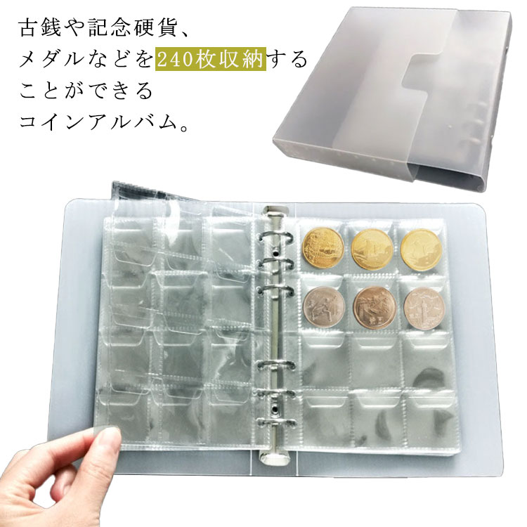 乐天商城 - コインホルダー アルバム 古銭 持ち運びや整理に便利 お金 メダル コインアルバム ポケット 240枚 令和 コイン 記念硬貨 収納 貨幣 記念コイン 収集 コレクション ルーズリーフ 保存用